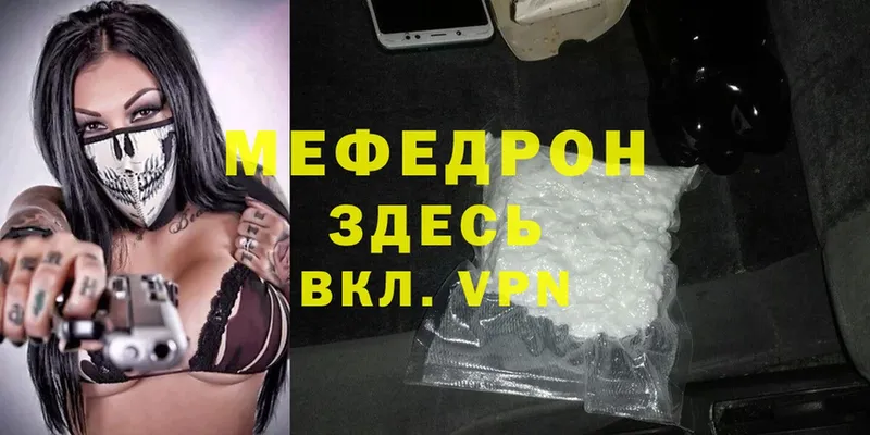 закладки  гидра   МЕФ mephedrone  Игарка 